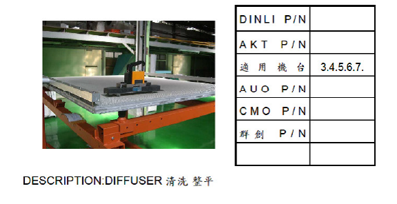DIFFUSER